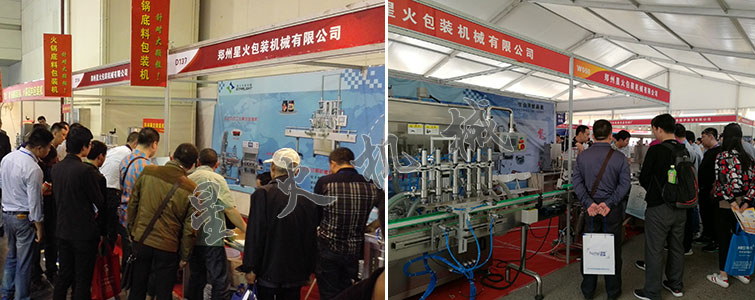星火包裝機(jī)械展會(huì)現(xiàn)場(chǎng)