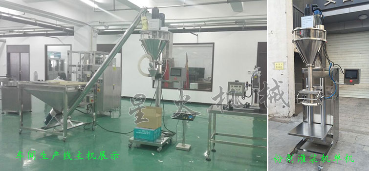 消防粉灌裝生產(chǎn)線，全自動(dòng)粉末灌裝生產(chǎn)線